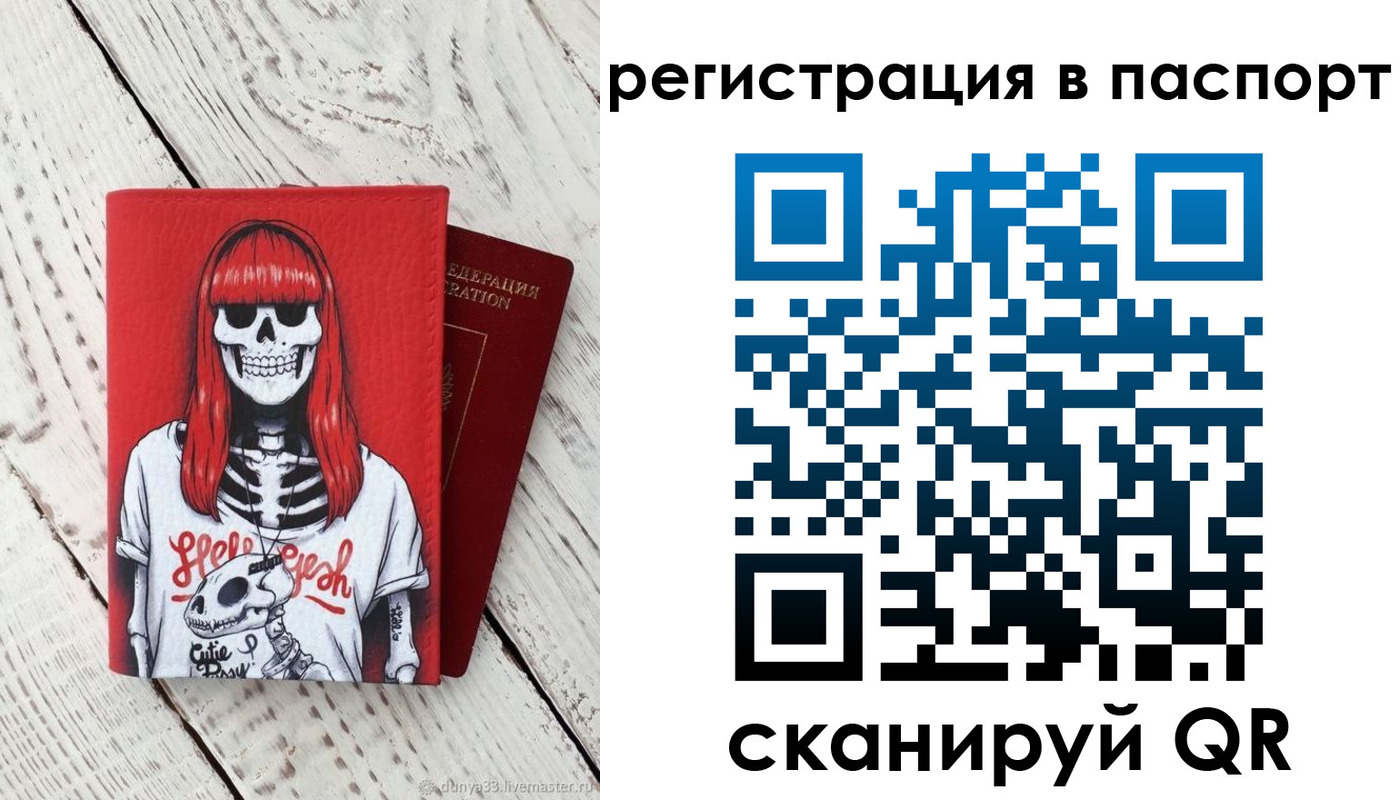 прописка для военкомата в Очёре