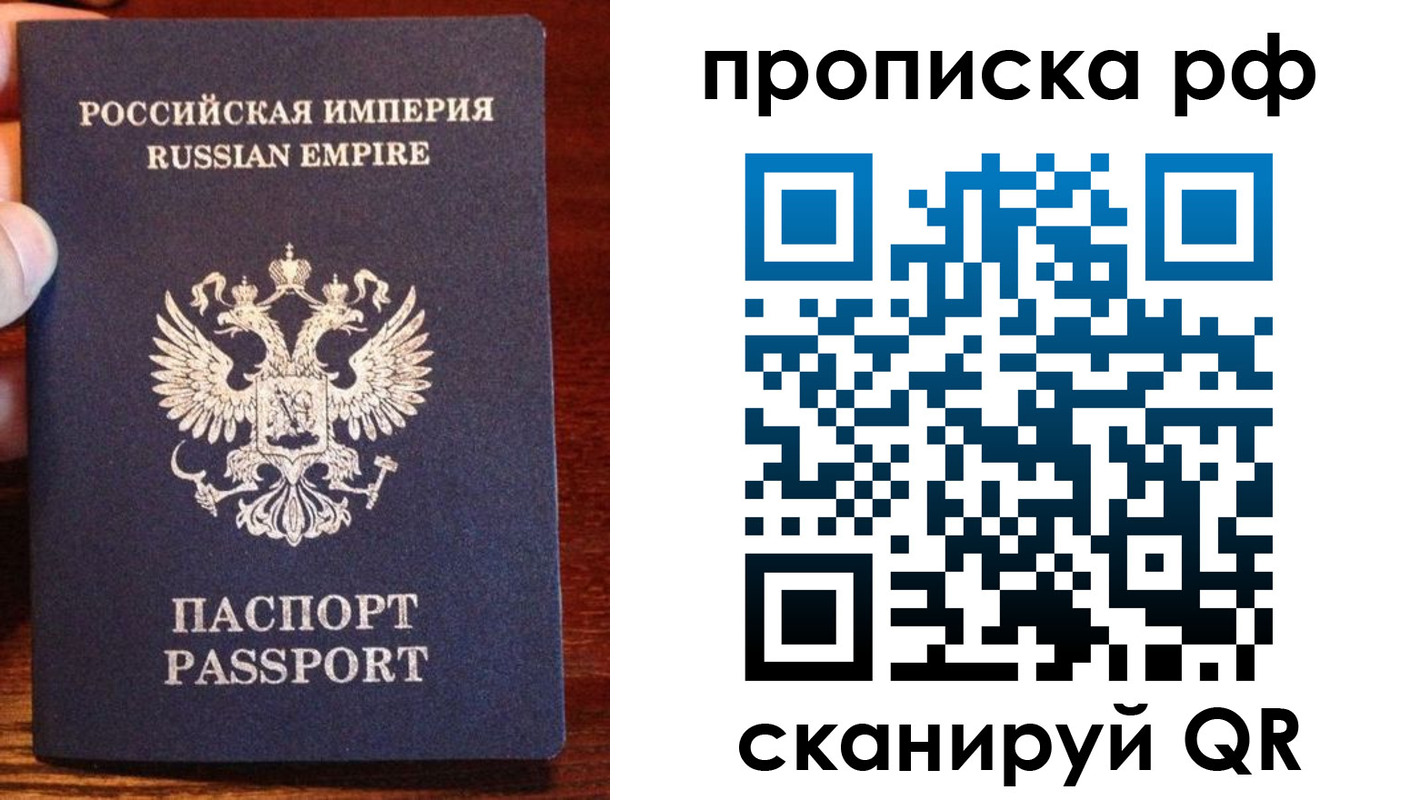 прописка для работы в Очёре