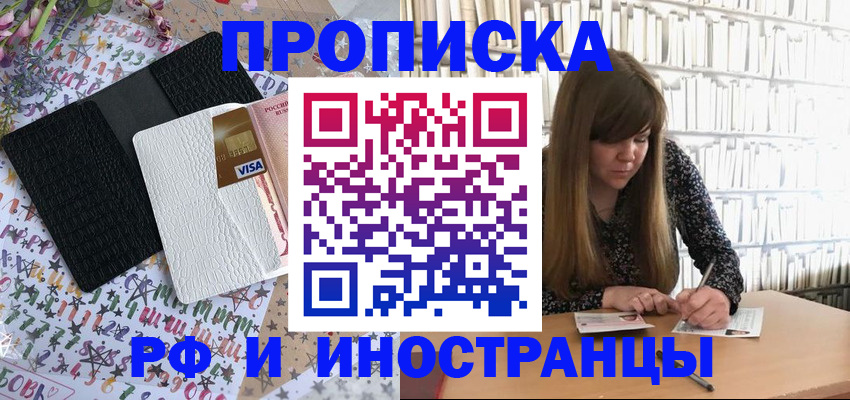 временная регистрация поиск в Очёре