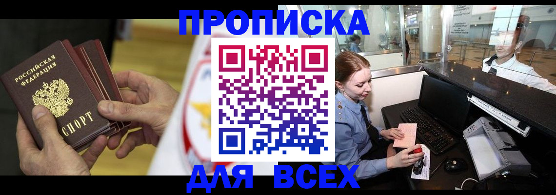 временная регистрация для школы в Очёре