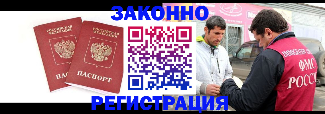 временная регистрация поиск в Очёре