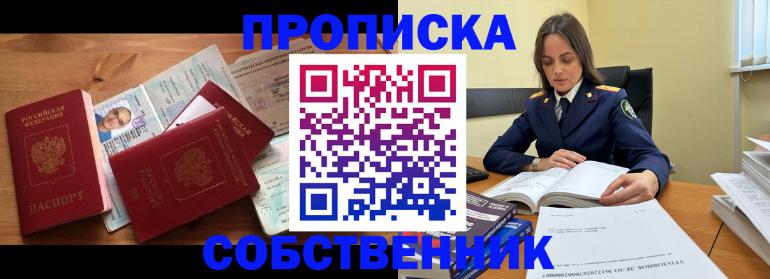 временная регистрация поиск в Очёре