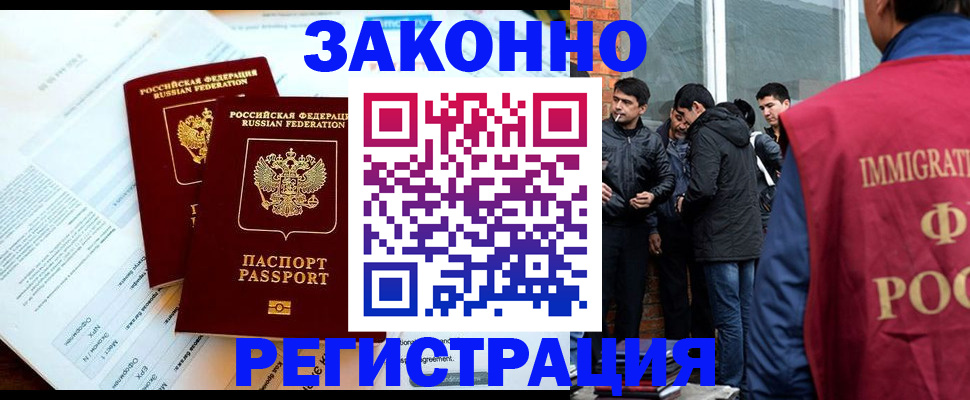 прописка в Очёре