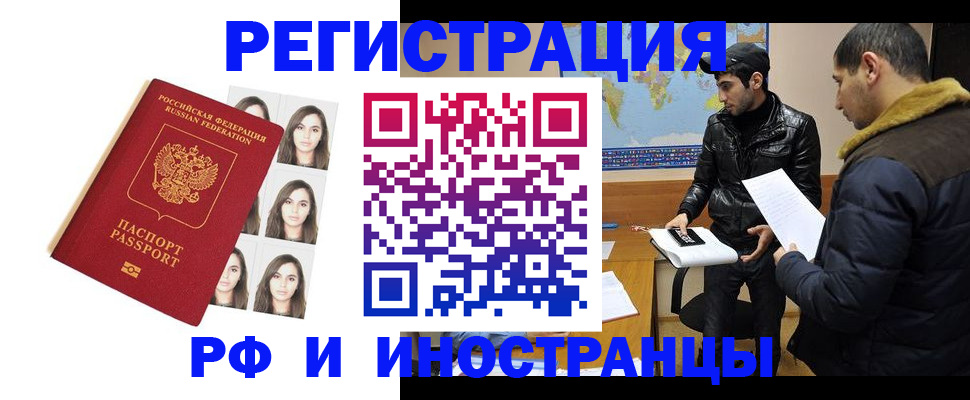 временная прописка в Очёре