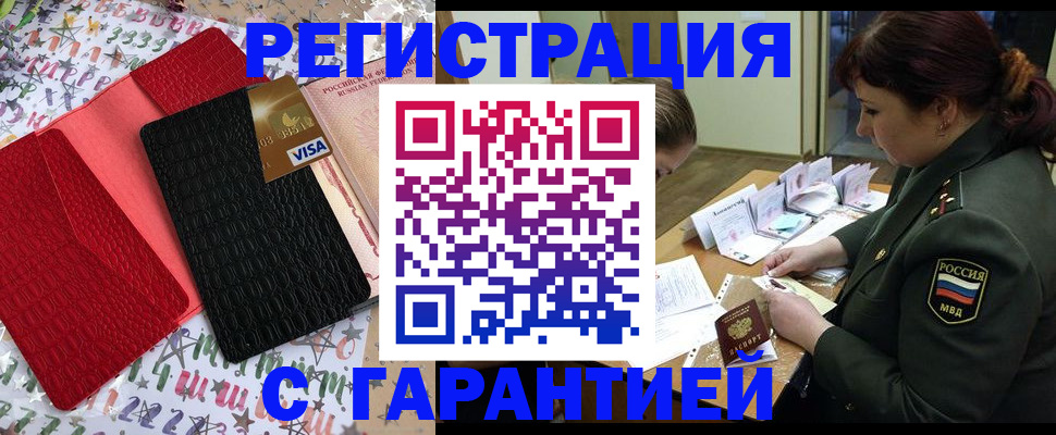 временная регистрация 2025 в Очёре