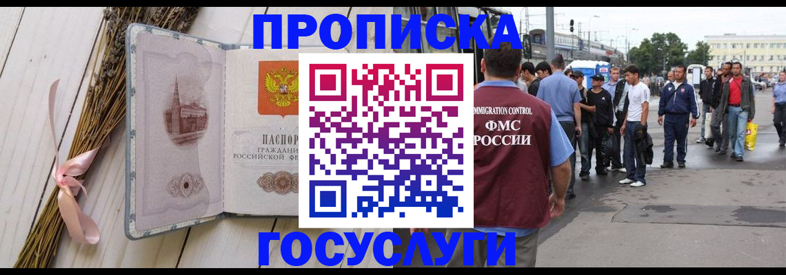 временная прописка в Очёре